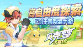 新仙剑奇侠传